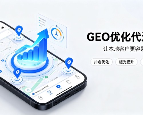 泊头GEO优化